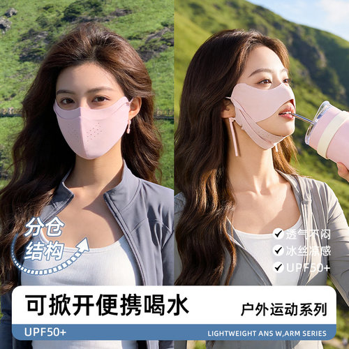 夏季冰丝防晒面纱女士可喝水透气