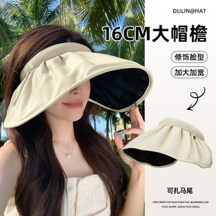 空顶防晒帽女防紫外线夏季户外大帽檐黑胶遮阳帽遮脸贝壳太阳帽子