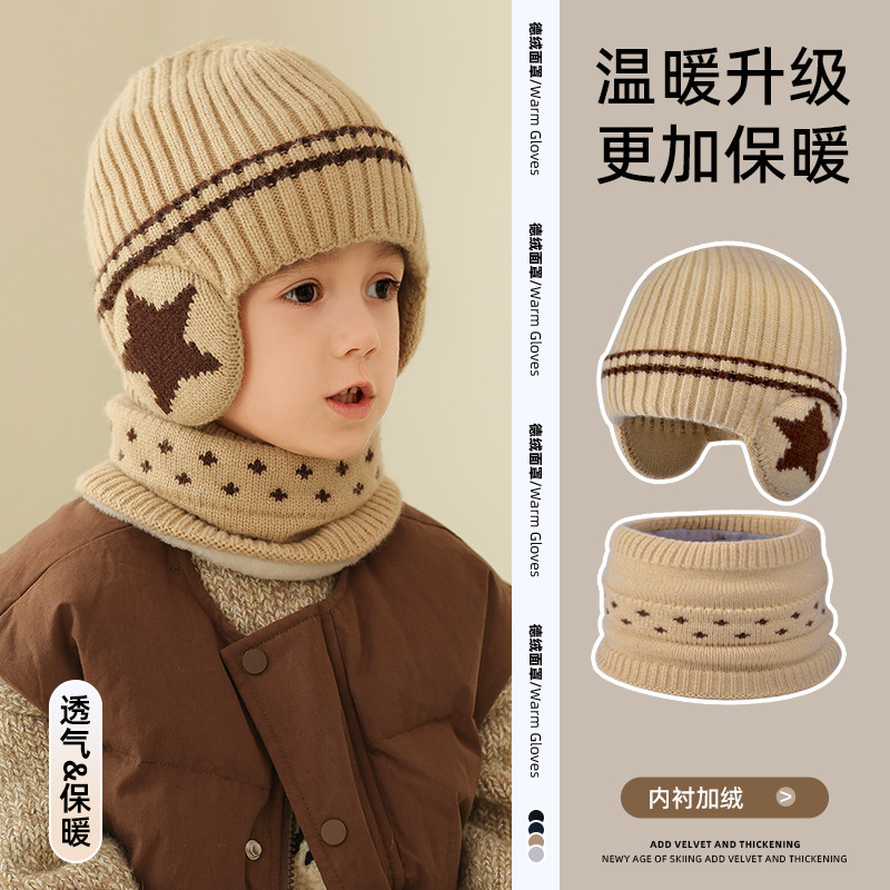 儿童秋冬针织毛线帽子围脖两件套护耳保暖加绒加厚防风保暖中大童