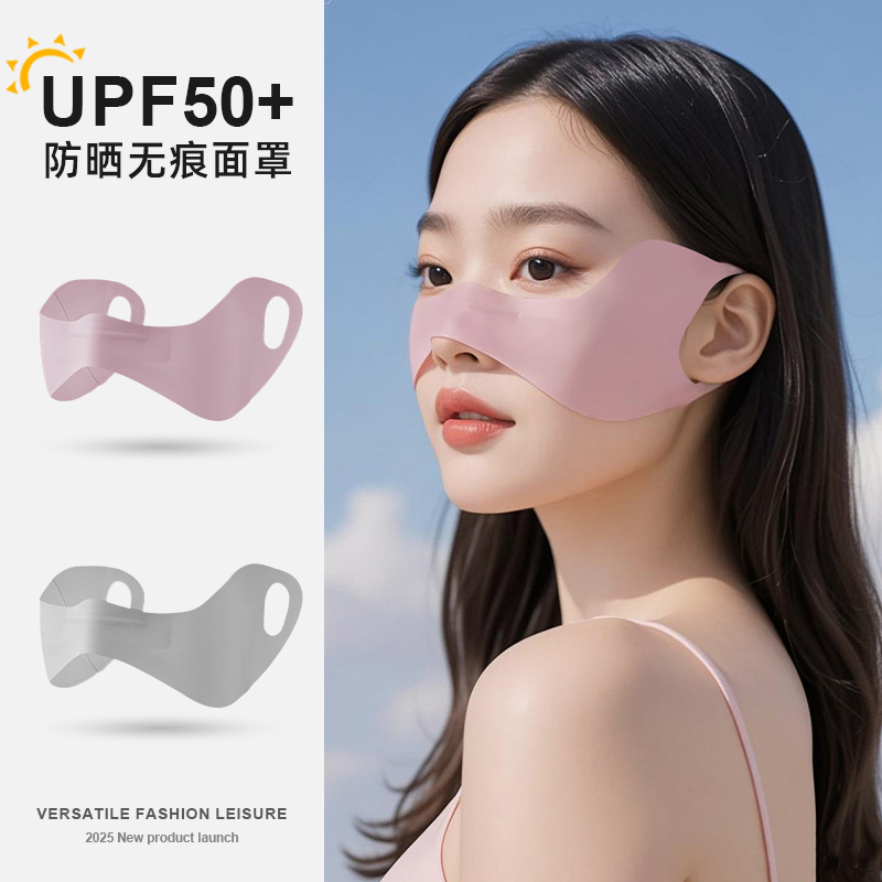 2025新款薄皮防晒面罩