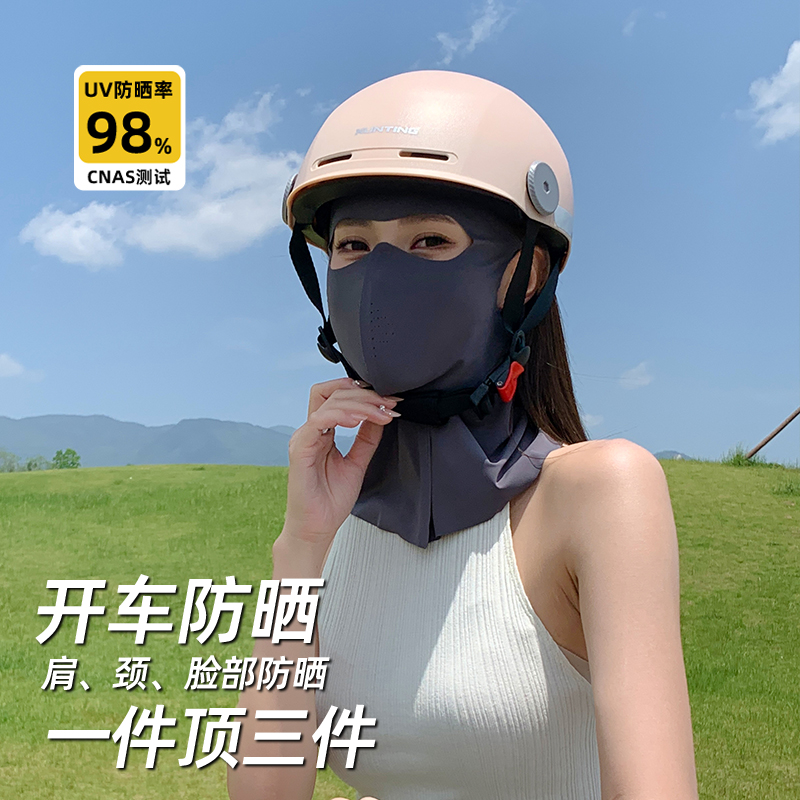 防晒帽口罩一体面罩遮全脸女骑电动车骑车遮脸面罩可带头盔遮脖子