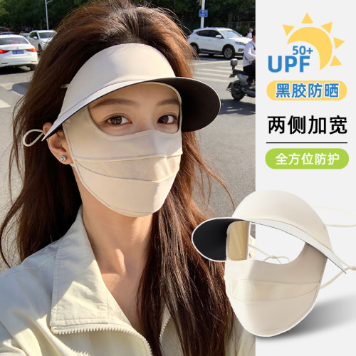 【热销好物】帽子面罩一体遮阳