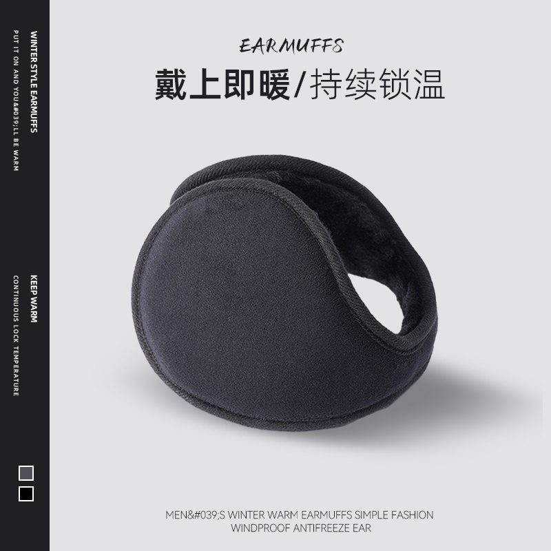 耳罩冬季男户外骑行防冻防寒护耳朵耳套后戴式加绒耳包可折叠耳暖