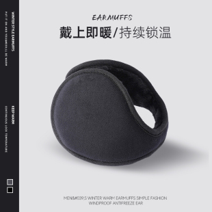 耳罩冬季 加绒耳包可折叠耳暖 男户外骑行防冻防寒护耳朵耳套后戴式