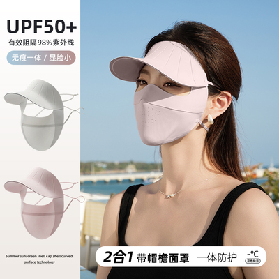 冰丝防晒面罩女夏季防紫外线