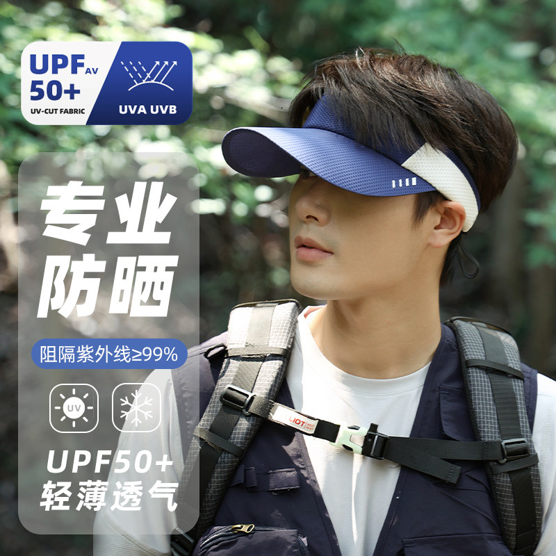 男士防晒帽户外专用夏季防紫外线大帽檐空顶遮阳帽男新款防紫外线图片