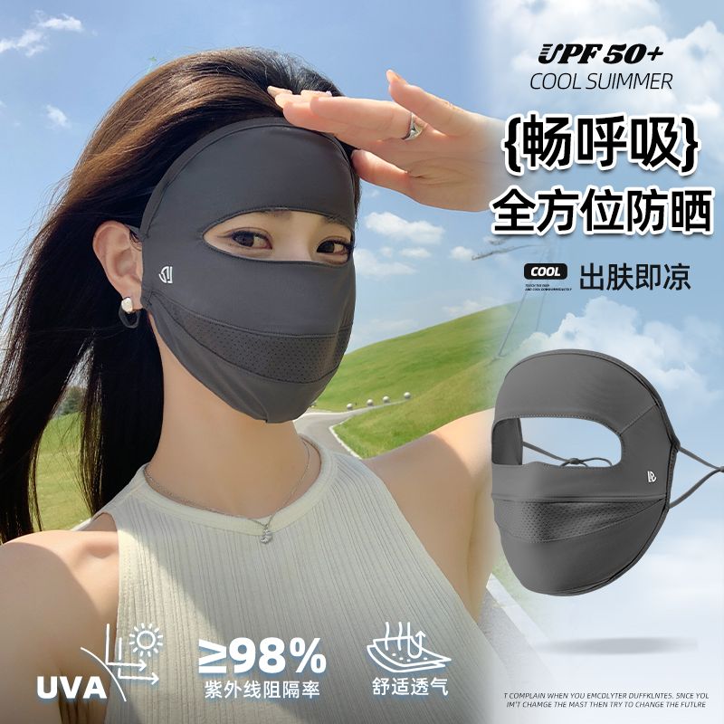骑车防晒面罩全脸防紫外线骑电动车遮脸面罩可带头盔口罩脸基尼女