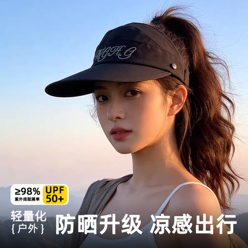 夏季空顶大檐防晒帽可扎马尾显脸