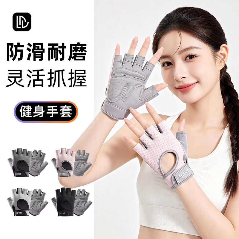 健身手套女运动专业骑行瑜伽器械训练防起茧防滑2026新款半指手套