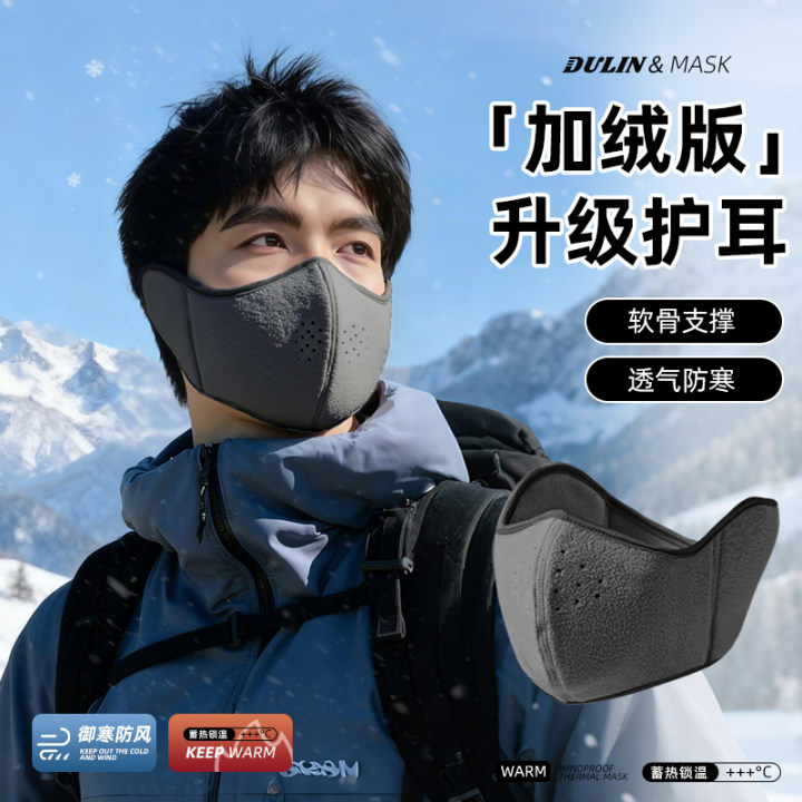 【加厚绒防寒】保暖口罩