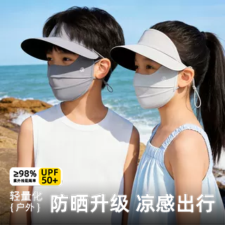 儿童专用防晒面罩遮阳帽檐一体全脸防紫外线脸基尼女孩子宝宝口罩