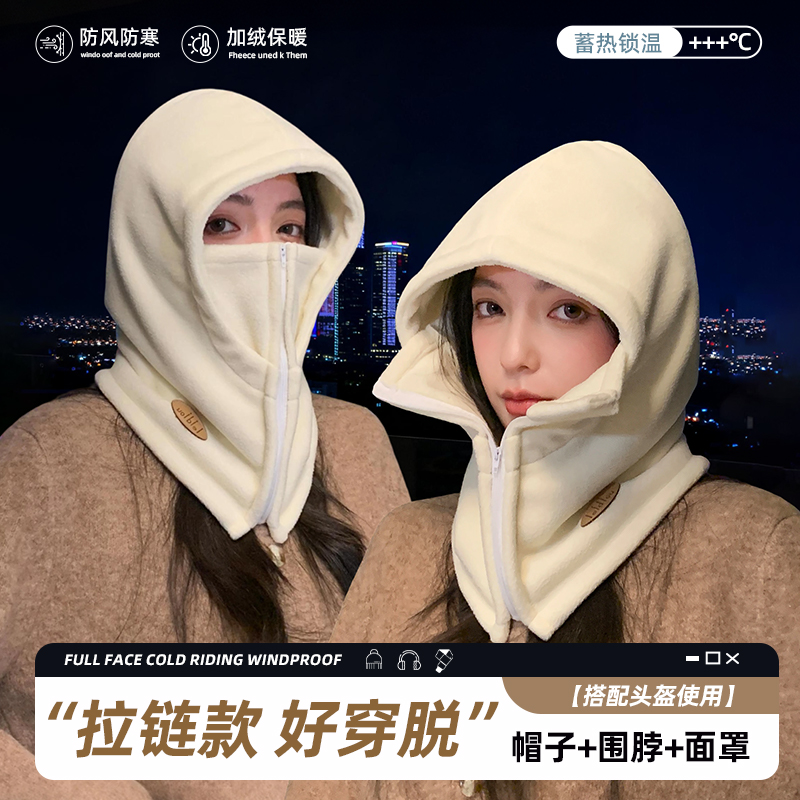【骑行防冻】帽子面罩围脖一体
