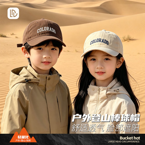 【儿童专区】百搭刺绣鸭舌帽
