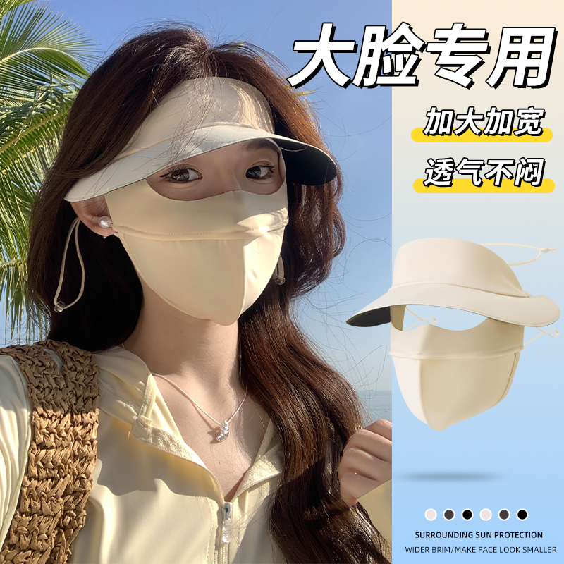 加大加宽  全脸防晒 透气 不闷热