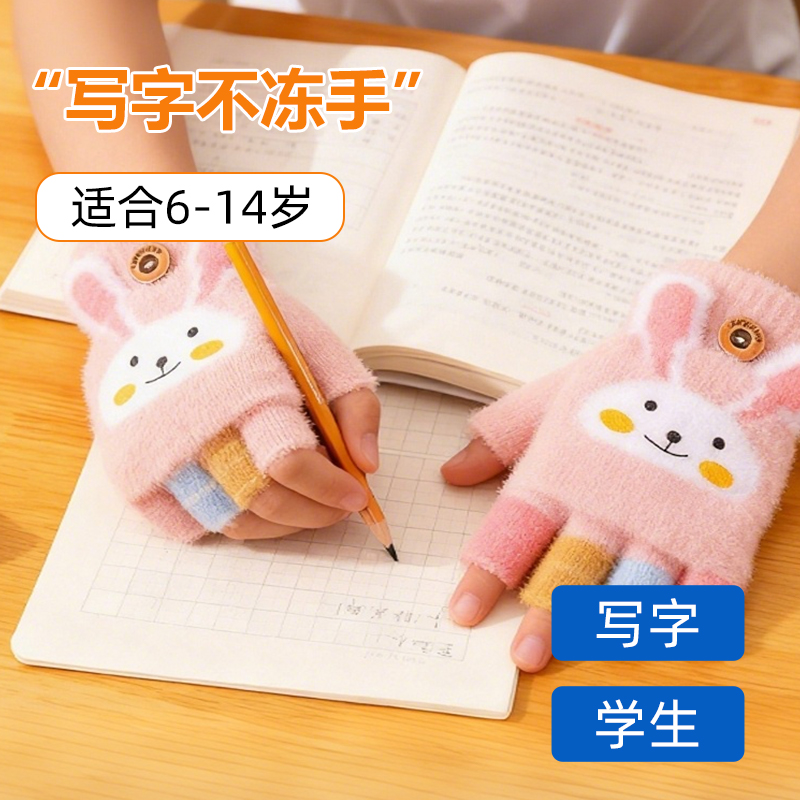 【秋冬推荐】可爱卡通翻盖手套女