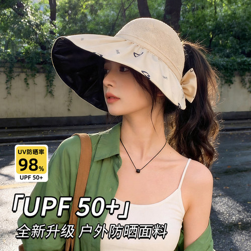 女夏季黑胶大帽檐透气空顶防晒帽