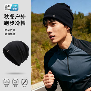 冬季跑步帽子男士户外运动防风保暖冷帽马拉松专用纯棉套头堆堆帽