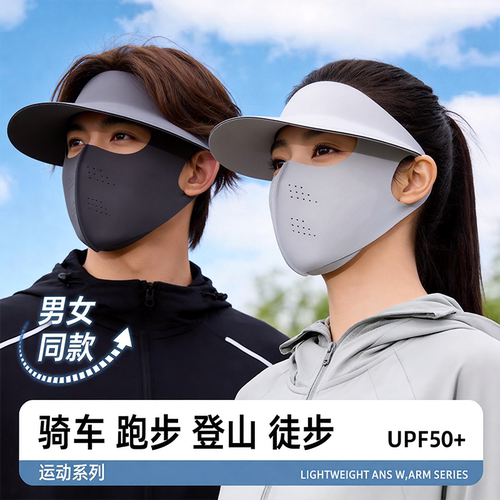 【情侣同款】防晒面罩帽子二合一