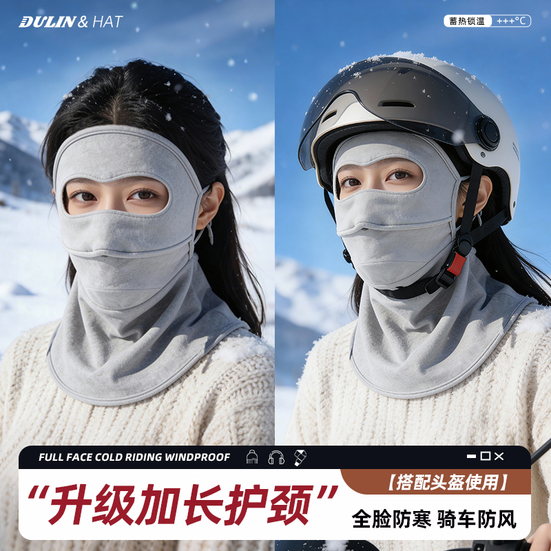 【热销推荐】冬季骑行保暖面罩