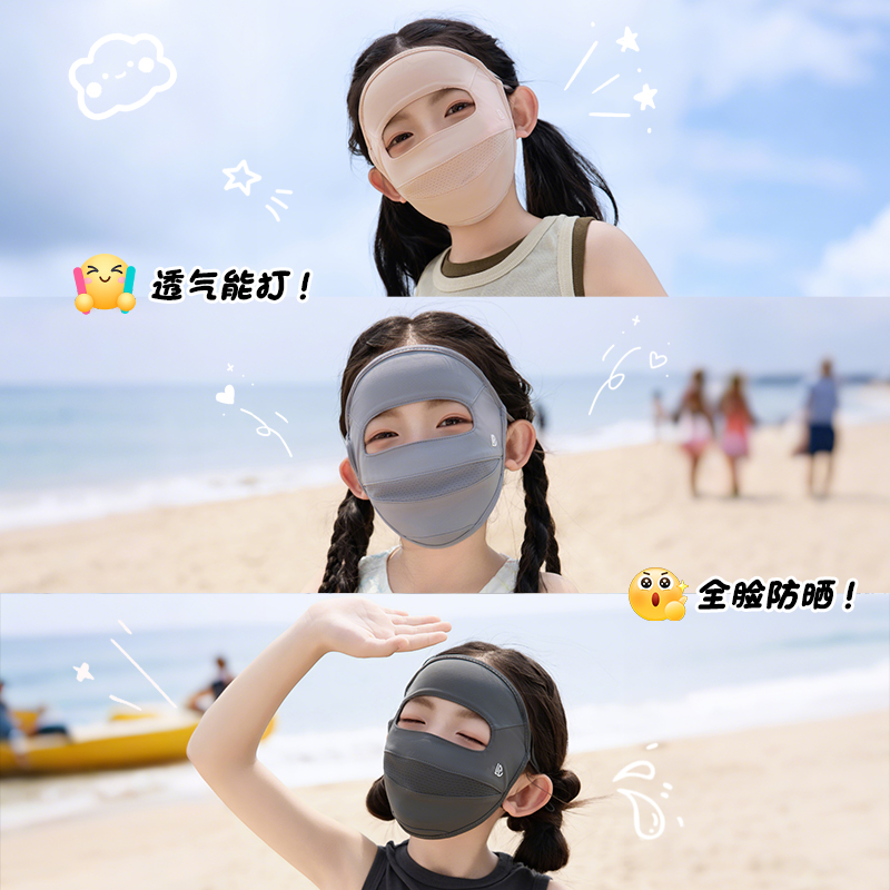 【防晒热销】儿童防晒舒适透气