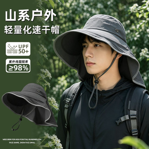 大檐渔夫帽男款2026新款披肩护颈