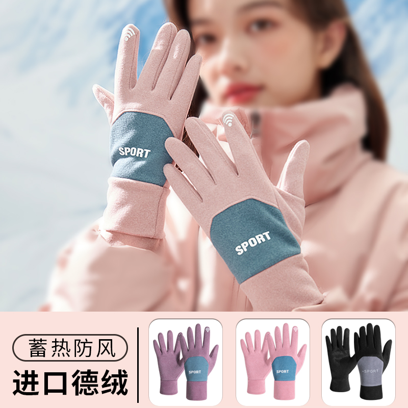 进口德绒手套女冬季抗寒保暖触屏