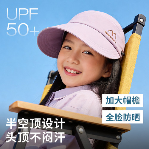 女童空顶防晒帽可挂口罩遮阳