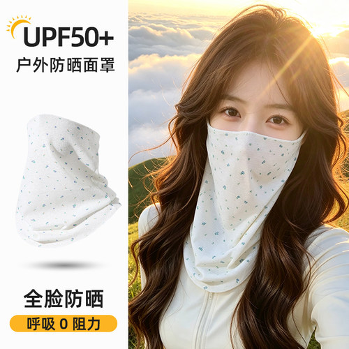 【户外首选】遮脖子防晒面罩围脖