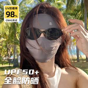 2026新款物理防晒面罩女全脸医美术后防紫外线脸基尼遮阳冰丝口罩