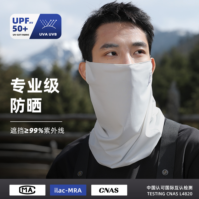 冰丝防晒面罩男防紫外线