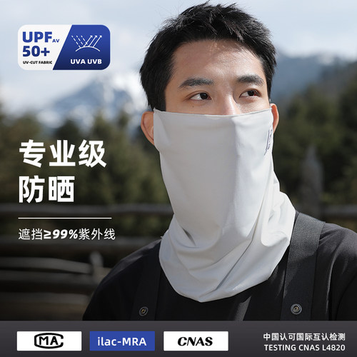 冰丝防晒面罩男防紫外线