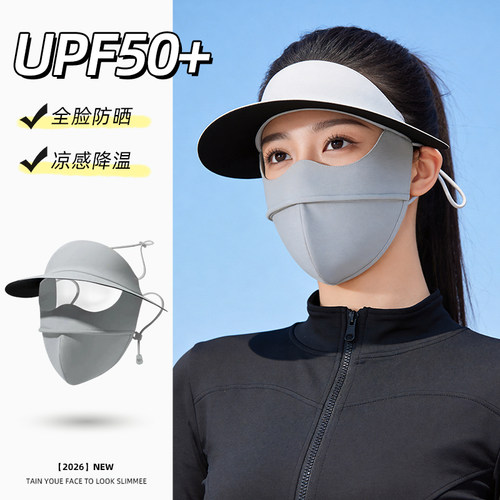 夏季防紫外线脸基尼遮阳防晒