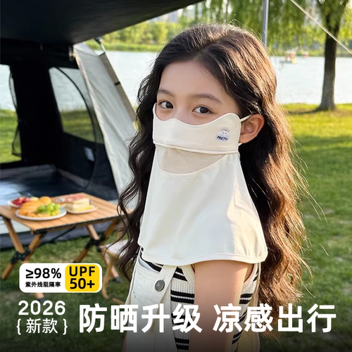 夏季女童冰丝全脸防晒护颈面罩
