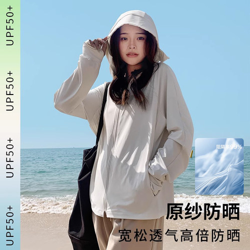 户外防晒衣锦纶冰丝凉感UPF50+