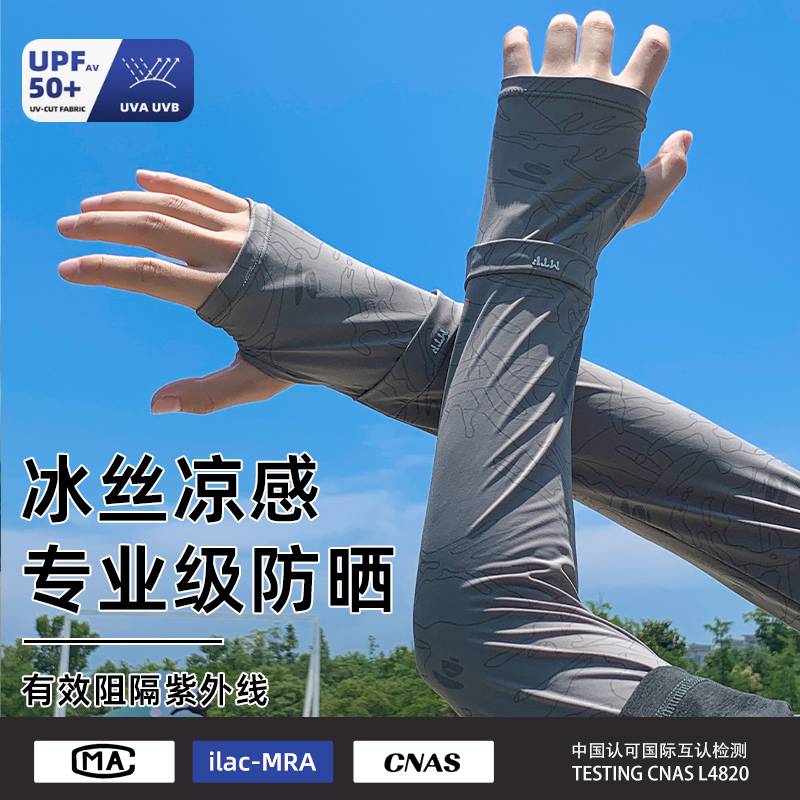 冰丝防晒袖套男款夏季户外防紫外线宽松冰袖薄款运动骑行护臂手套