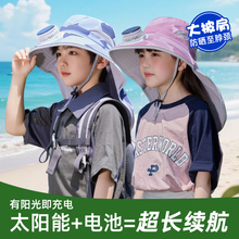儿童专业级防晒帽小朋友海边遮后颈带风扇的太阳帽大帽檐遮阳帽子
