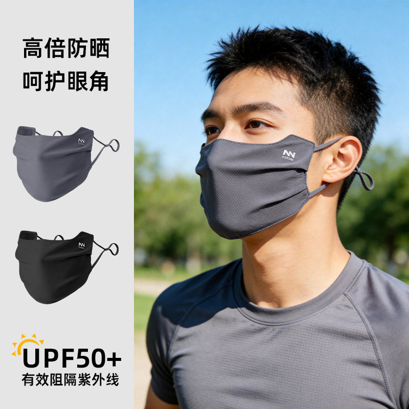 防晒口罩男士防紫外线夏季护眼角2026新款跑步户外透气脸基尼面罩