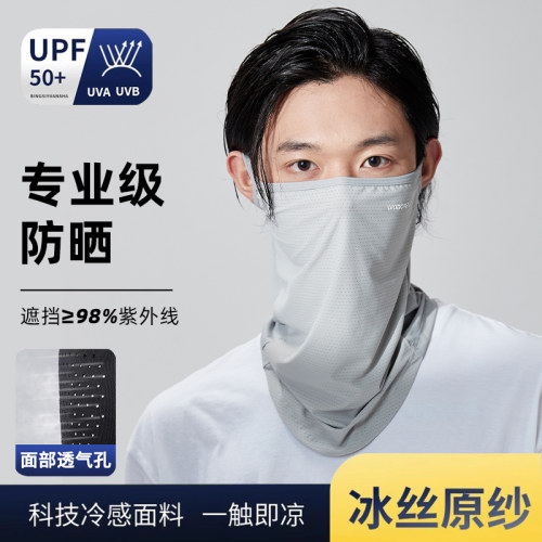 全脸遮阳防晒面罩男士户外骑行夏季2026新款护颈防紫外线透气冰丝