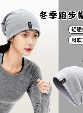 跑步帽子女士专用冬季户外马拉松纯棉冷帽运动防风防寒包头堆堆帽