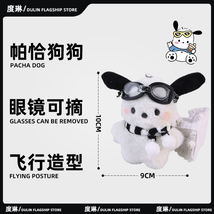 毛绒帕恰狗公仔2025新款
