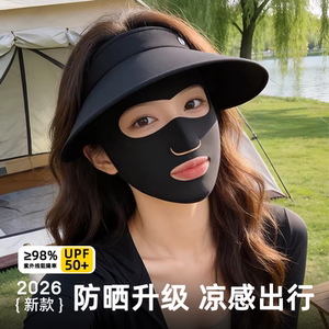 全脸面罩空顶防晒帽女夏大帽檐防紫外线遮阳显脸小帽子露嘴鼻口罩