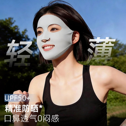 防晒面罩女夏冰丝透气运动跑步