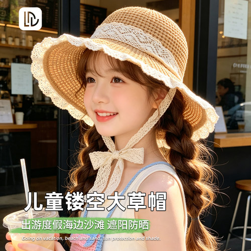 儿童蕾丝草帽【户外旅游】