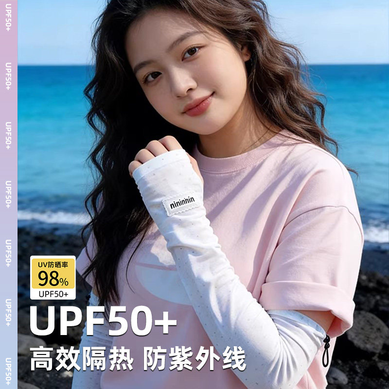 大码防晒冰袖女款新款度假透气护臂多色可选防紫外线凉感遮阳袖套
