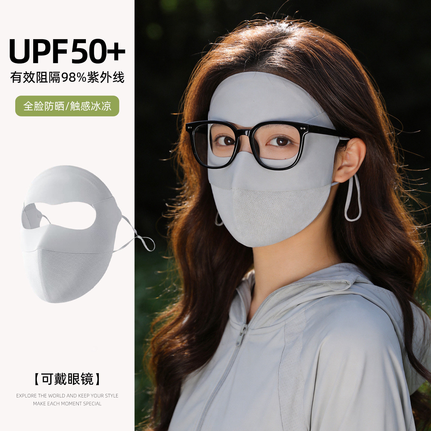 戴眼镜防晒面罩全脸防紫外线女夏透气网孔遮阳口罩面部防护脸基尼