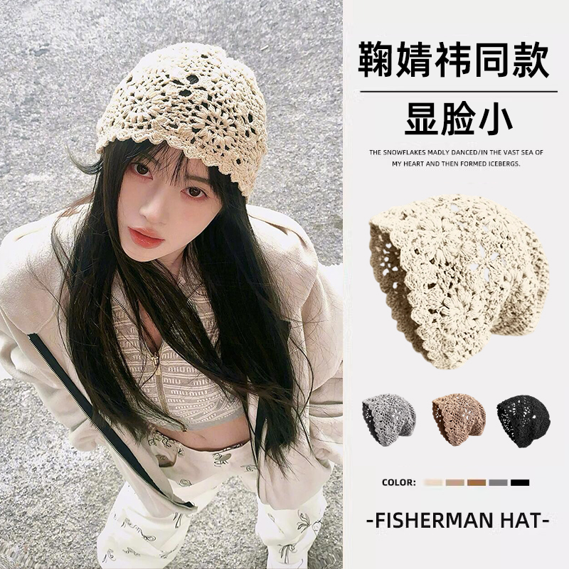 镂空钩花堆堆帽子女鞠婧祎同款薄