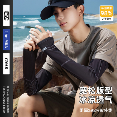 男生防晒冰袖夏日2025新款冰丝网孔透气遮阳防紫外线薄款冰柱袖套