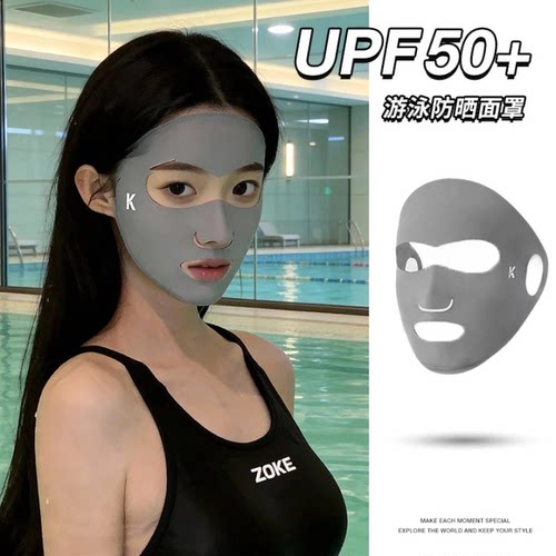 2026新款全脸无痕防晒面罩女