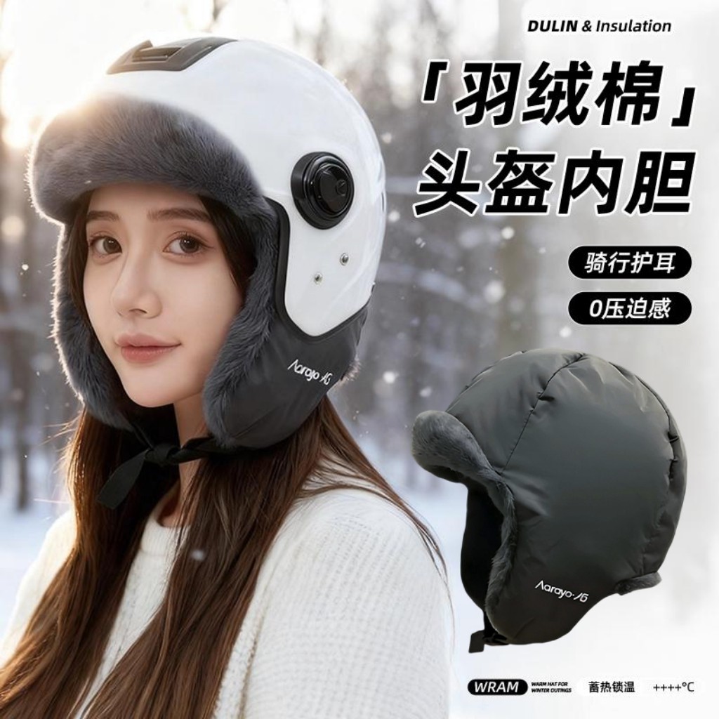 防风防寒【骑行头盔内胆】