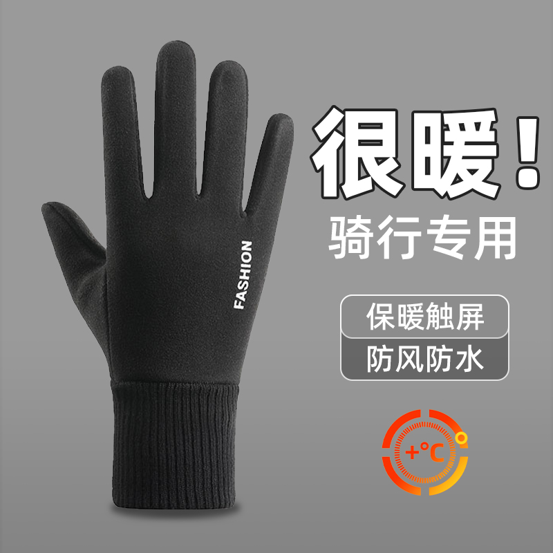 骑行手套男款冬季加绒加厚防风防寒防水防滑摩托车触屏保暖棉手套